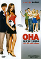 dvd диск "Она  мужчина"