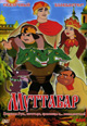 dvd диск "Муттабар"