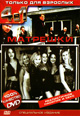 dvd диск "Матрешки"