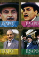 dvd фильм "Пуаро 1,2,3,4"