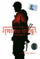 dvd диск с фильмом Грозовые ворота