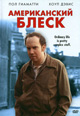 dvd диск "Американский блеск"