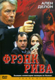 dvd диск с фильмом Фрэнк Рива (2 dvd)