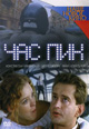 dvd диск с фильмом Час пик