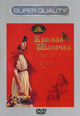 dvd диск "Красная шапочка"