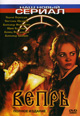 dvd диск "Вепрь (2 dvd)"