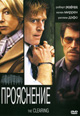 dvd диск "Расчет (Прояснение)"