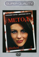 dvd диск "Метод"