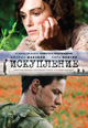 dvd диск с фильмом Искупление