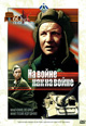 dvd фильм "На войне, как на войне"