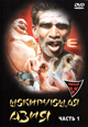 dvd диск "Шокирующая Азия часть 1"