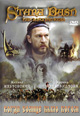 dvd диск с фильмом Когда солнце было богом