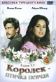 dvd диск "Королек - птичка певчая (2 dvd)"