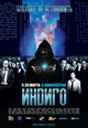 dvd фильм "Индиго"