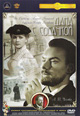 dvd диск с фильмом Дама с собачкой (1960)