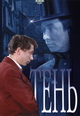 dvd диск "Тень"