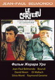 dvd фильм "Супермозг"