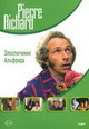 dvd диск "Злоключения Альфреда"