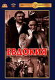 dvd диск "Евдокия"