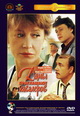 dvd диск "Дамы приглашают кавалеров"