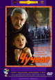 dvd диск "Чучело"