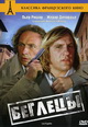 dvd фильм "Беглецы"