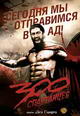 dvd диск с фильмом 300 спартанцев