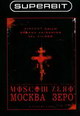 dvd фильм "Москва Zero"