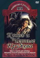 dvd диск "Шесть женщин для убийцы (Кровь и черные кружева)"