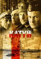 dvd диск "Катынь"