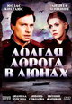 dvd диск с фильмом Долгая дорога в дюнах (2 dvd)