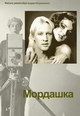 dvd диск "Мордашка"