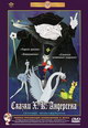 dvd диск с фильмом Cказки Х. К. Андерсена. Сборник мультфильмов