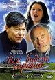 dvd диск "Все будет хорошо"