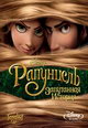 dvd диск с фильмом Рапунцель: Запутанная история