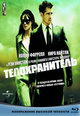 dvd фильм "Телохранитель"