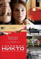 dvd диск "Господин Никто"