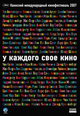 dvd диск с фильмом У каждого свое кино 