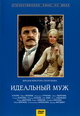 dvd фильм "Идеальный муж"