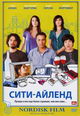 dvd диск "Сити-Айленд "