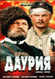 dvd диск "Даурия (2 диска)"