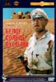 dvd диск с фильмом Белое солнце пустыни