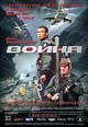 dvd фильм "Война"