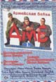 dvd диск с фильмом ДМБ