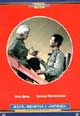 dvd диск "Женя, Женечка и Катюша"