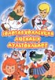 dvd диск "Золотая коллекция любимых мультфильмов"