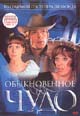 dvd фильм "Обыкновенное чудо"