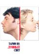 dvd диск "Тариф на лунный свет"