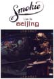 dvd диск "Smokie "Live In Beijing""