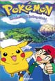 dvd диск "Покемон 2"